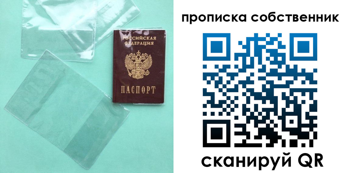прописка для кредита в Мариинске
