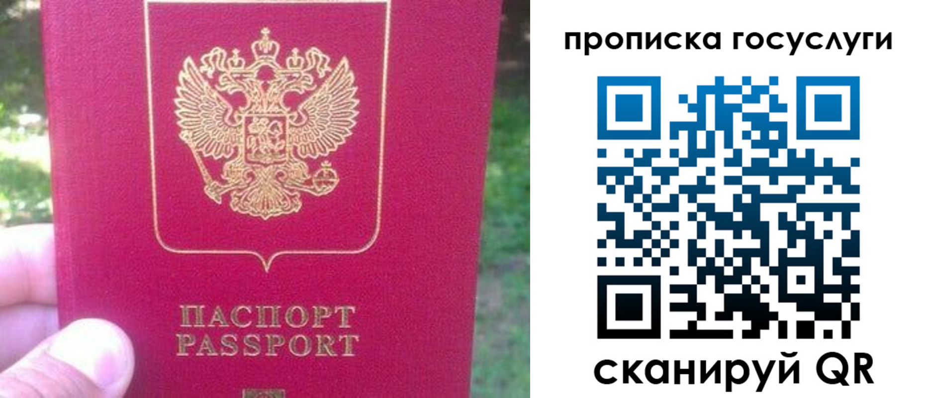 временная регистрация собственник в Мариинске