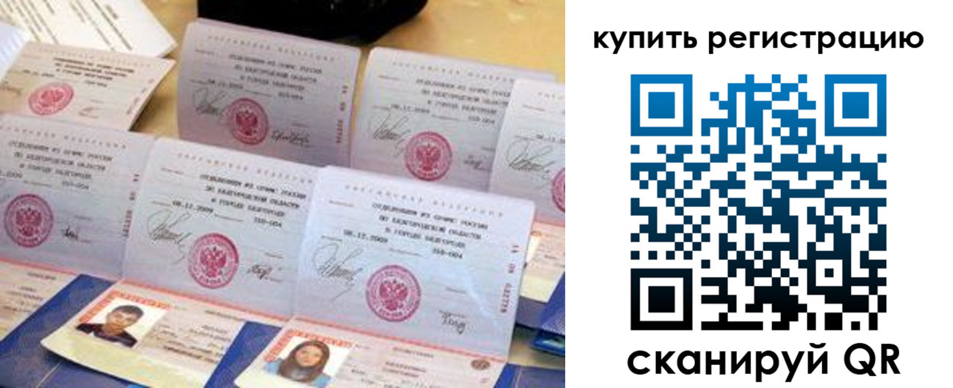 прописка паспорт в Мариинске