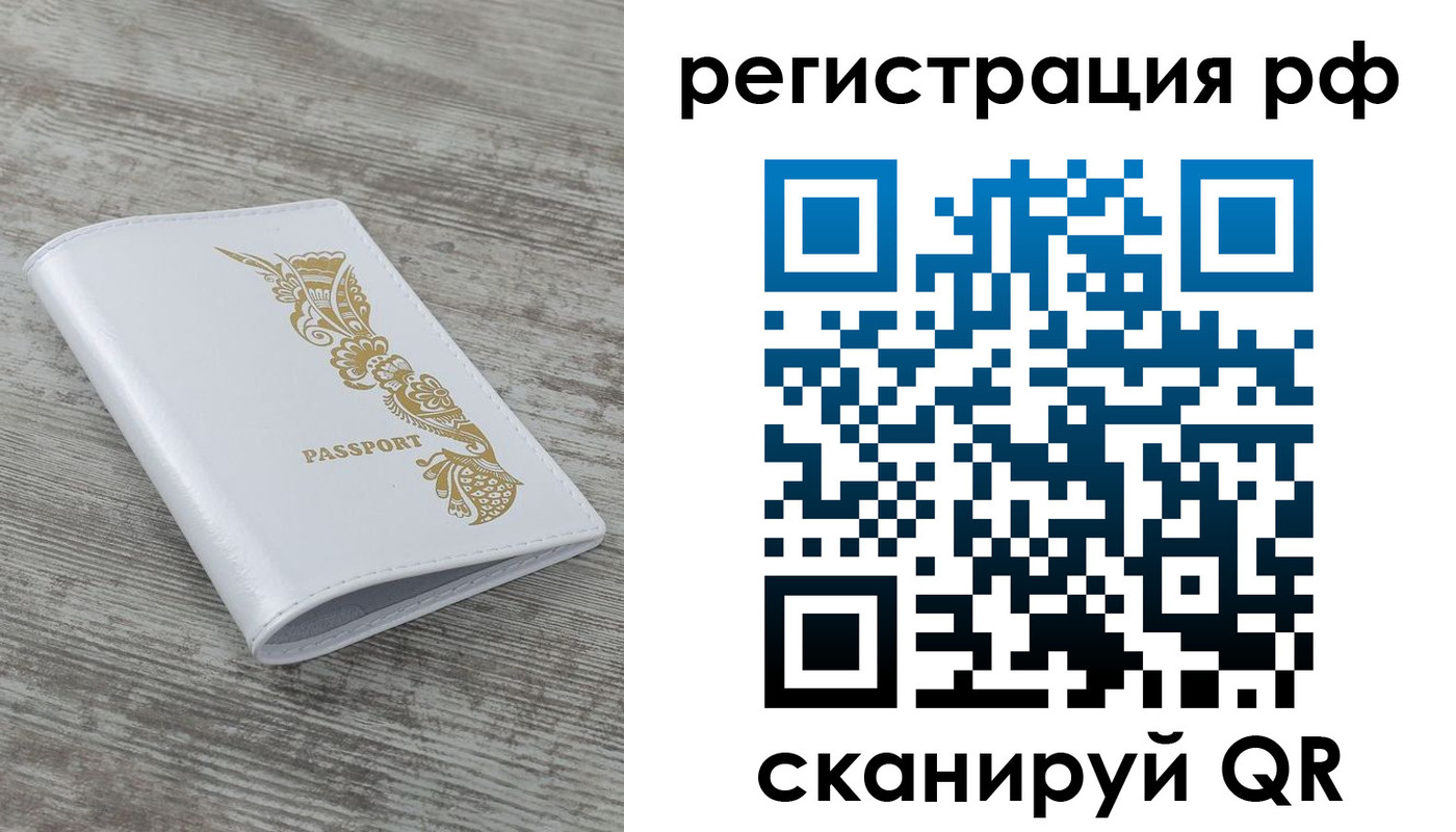 миграционный учет в Мариинске