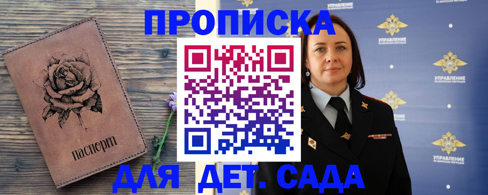 временная регистрация недорого в Мариинске