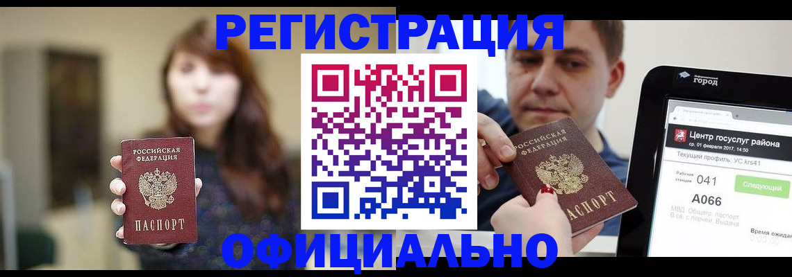 найти адрес прописки в Мариинске