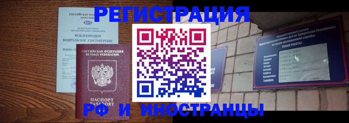 временная регистрация гарантия в Мариинске