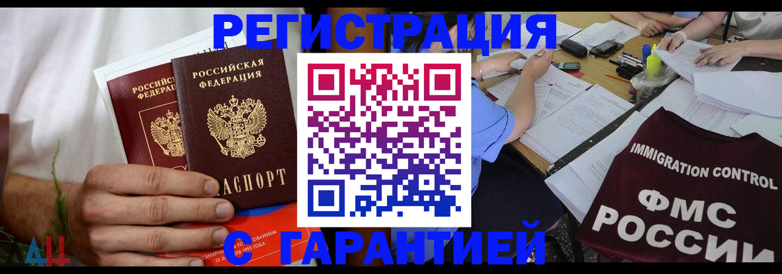 прописка в квартире в Мариинске