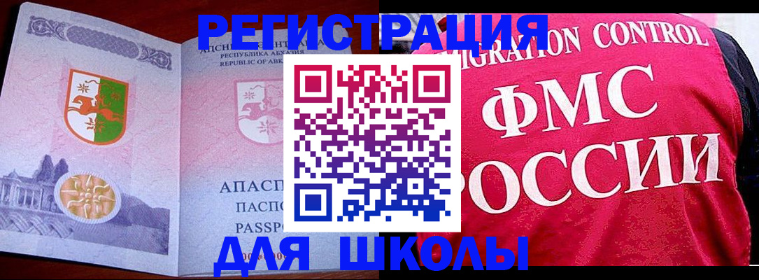 прописка от собственника в Мариинске